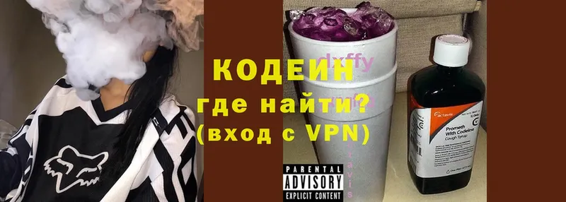 Codein Purple Drank  Гулькевичи 